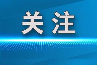 细节见人品！贝林厄姆喝完对方门将的水后整理好水瓶和毛巾